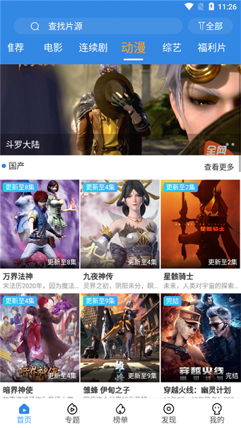 追影风尚破解版下载最新版安装