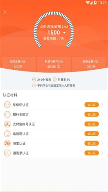 麻花借免费版