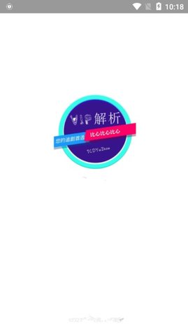 全民跳转vip解析在线看免费