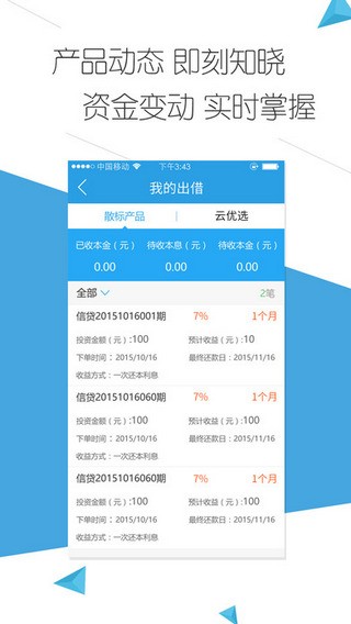 云钱袋免费版下载安装最新版苹果