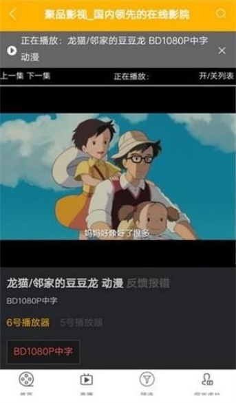 聚品影视免费版官网下载安卓手机  v1.0.3图2