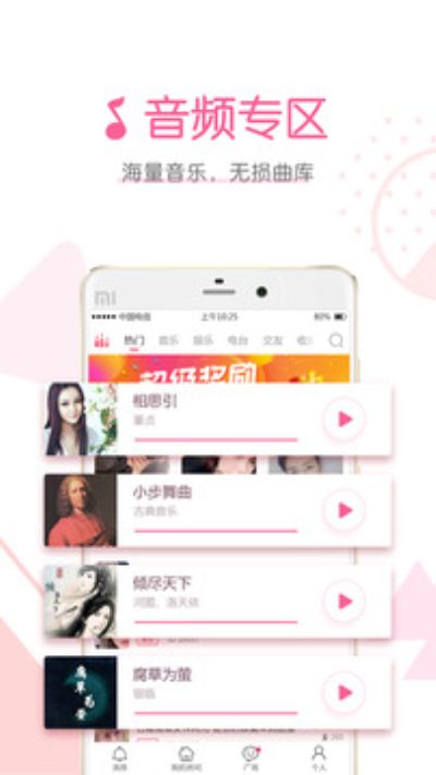 声恋时代电视剧全部免费  v1.1.2图3