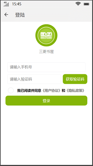 三更书屋最新版下载手机版安装