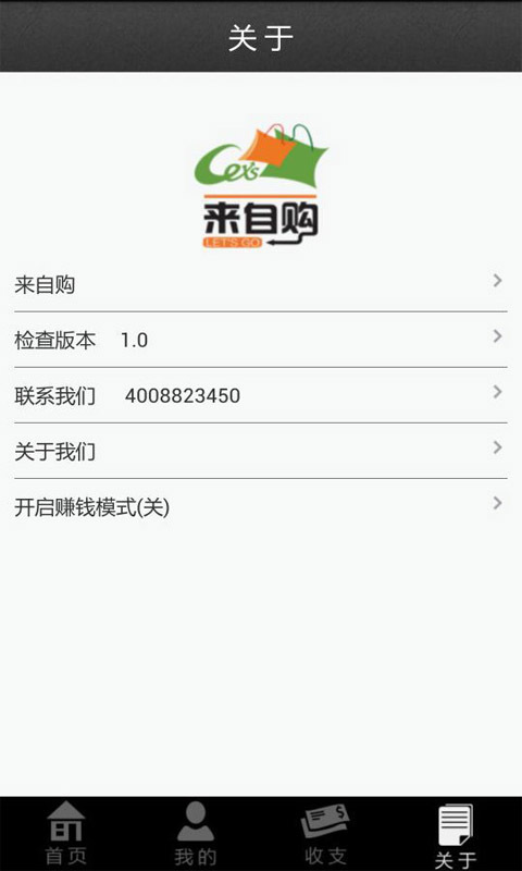 爱钱进借啊app下载安装  v2.1.1图2