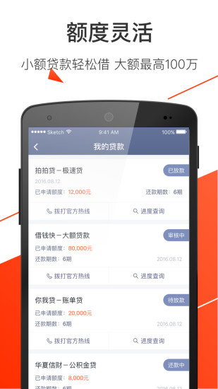 钱袋贷安卓版  v2.5.5图2