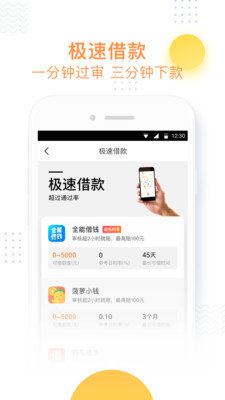 小飞鱼app借款下载安装最新版  v3.6图3