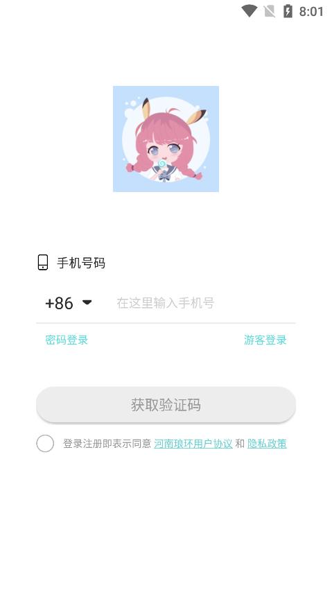 甜耳手机版  v1.0.1图1