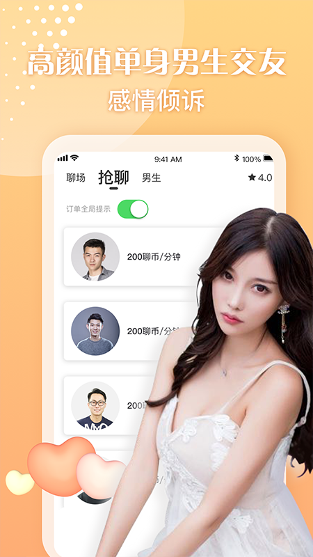 网红MM手机版  v1.0图2