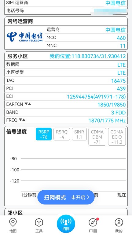 春军扫网  v2.2.1.0图2