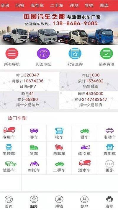 舒雅服务  v4.54.9图1