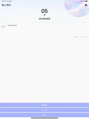 心情口袋安卓版