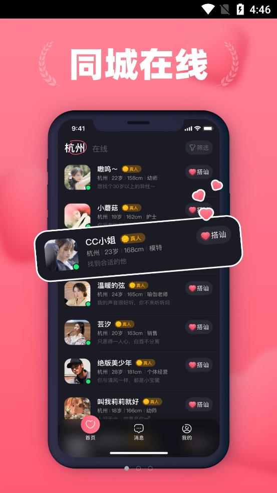 洛神爱聊社交软件下载安装手机版