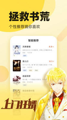 冷门小说安卓版下载安装免费软件  v1.0.13图1