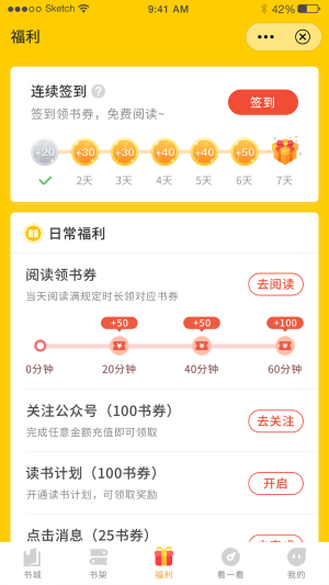 鸣剑小说手机版下载安装免费观看  v1.0图2