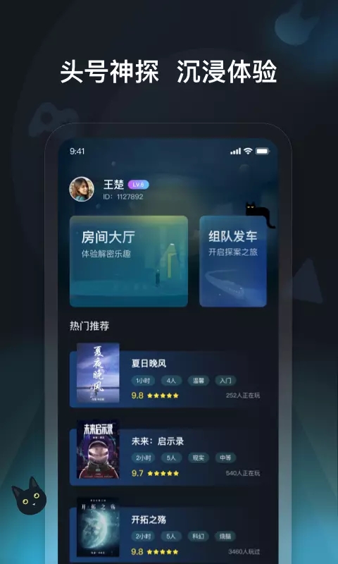 头号神探免费版下载观看  v1.0.0图3