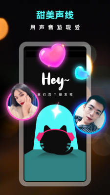 heyhey语音下载  v1.0.0图1
