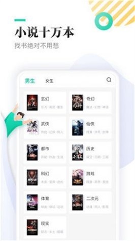 神书网手机阅读应用下载官网安装