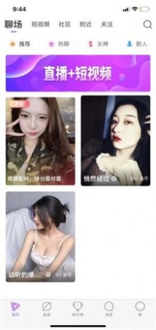 芷聊交友免费版