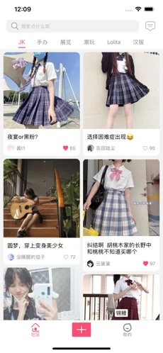 萌加交友手机版下载安装苹果版  v1.0.0图1