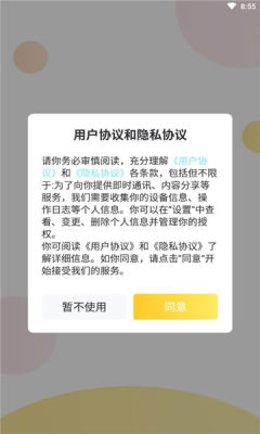 甜优陪玩手机版