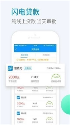 小象优贷最新版本下载安装  v1.0图2