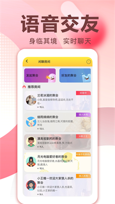 爱说笑社群聆听无障碍版下载