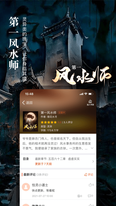 真香小说手机版下载免费观看  v1.23图1