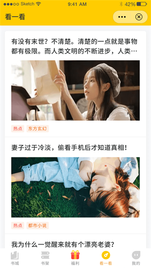 鸣剑小说手机版下载安装免费观看