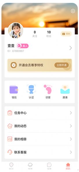悦悦圈免费版  v1.0.0图1