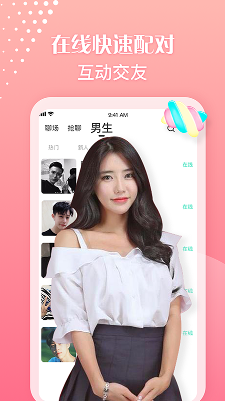 网红MM手机版