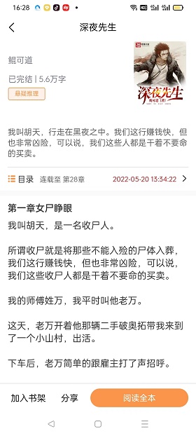 悦文阅读平台官网下载手机版
