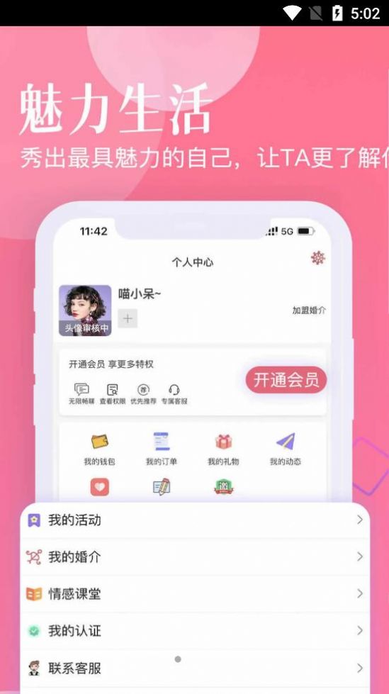 忠情此生安卓版下载安装苹果  v0.0.29图1