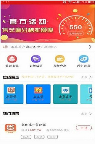 钱匣宝管家最新版本下载  v1.1图1