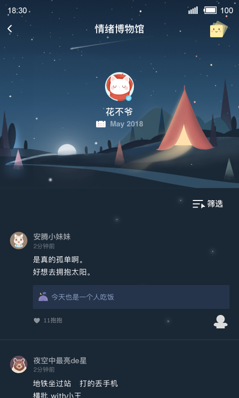 森遇官网下载