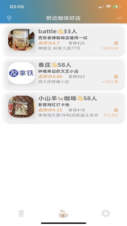 友拿铁手机版  v1.0.0图1