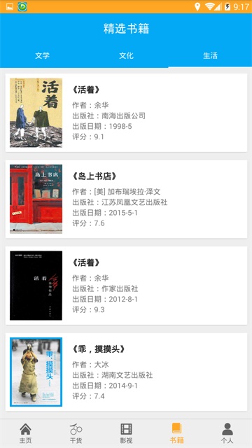 2345影视大全下载免费观看软件安装包苹果手机版  v1.2图3