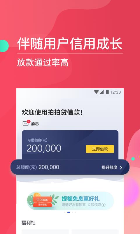 巨牛分期app下载官网最新版苹果手机  v1.0图1