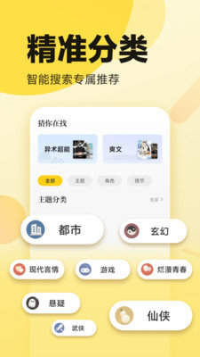 冷门小说安卓版下载安装免费软件