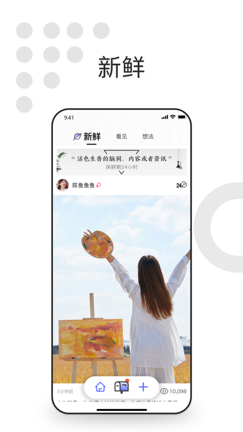 自我说安卓版  v1.0.0图2