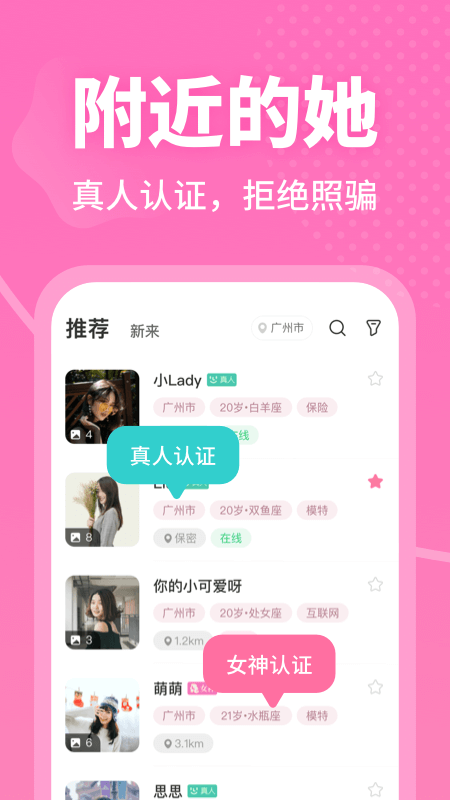 聊乐手机版