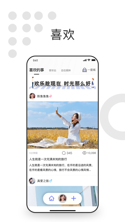自我说安卓版  v1.0.0图1