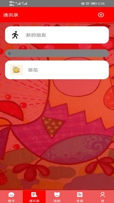 珑珑免费版  v1.2.3图1