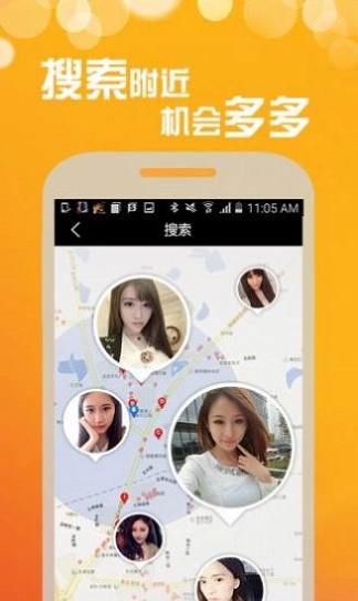 福聊一对一视频聊天免费版  v1.0.1图1