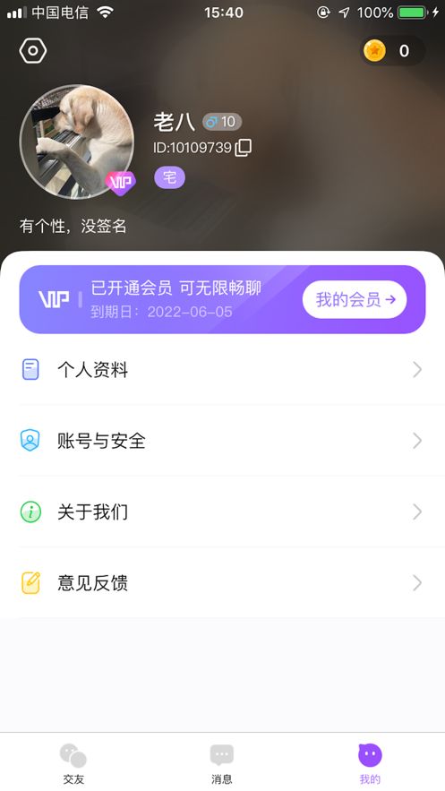 素面Pro免费版