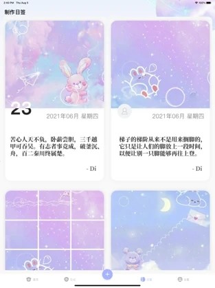 心情口袋安卓版  v1.0图3