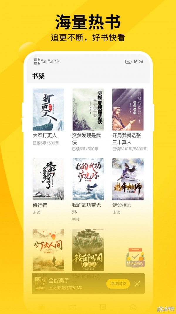 洛米小说最新版本下载安装苹果  v1.0图1