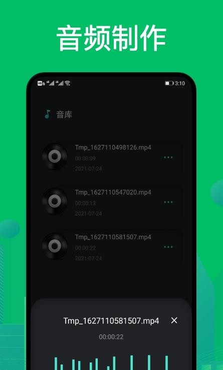 goldwave音频剪辑最新版  v1.1图3