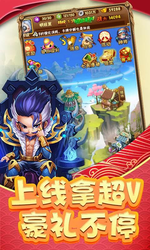 调教三国参见主公至尊版  v1.0图2