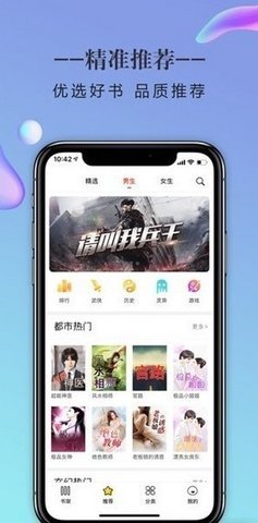 三八书屋2024  v1.0图3