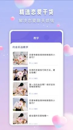 清颜交友手机版